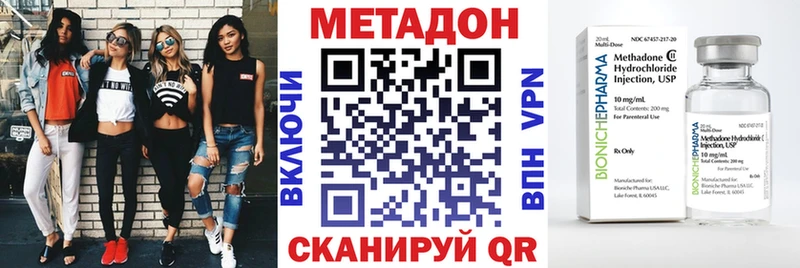 МЕТАДОН VHQ  Сельцо 